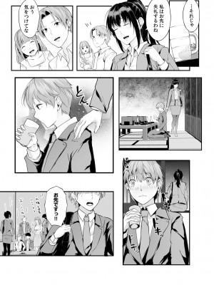 [つまじょ] 僕の女上司で、お隣さん。～後戻りできない秘密のカンケイ～(1-6)_061