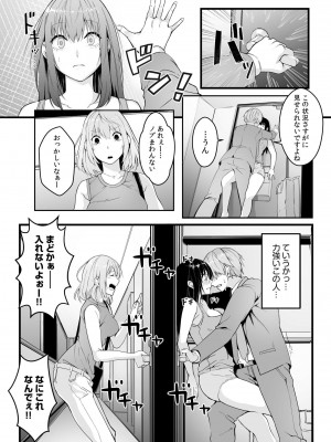 [つまじょ] 僕の女上司で、お隣さん。～後戻りできない秘密のカンケイ～(1-6)_009
