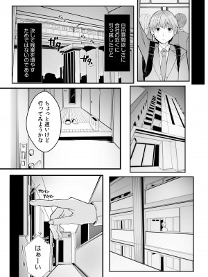 [つまじょ] 僕の女上司で、お隣さん。～後戻りできない秘密のカンケイ～(1-6)_005