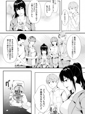 [つまじょ] 僕の女上司で、お隣さん。～後戻りできない秘密のカンケイ～(1-6)_140