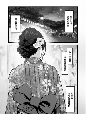 [CORTO] 密事 〜知らないのはあなただけ〜｜这秘密、你是唯一不知道的人〜 [光阴个人汉化]_04