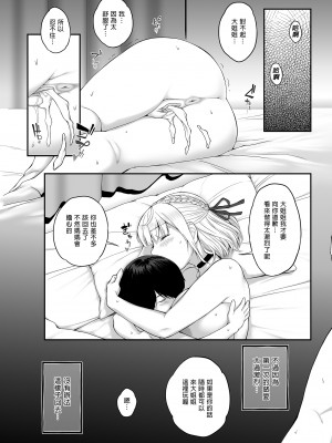 [ぶた小屋 (ケミガワ)] Orc Room ~お姉ちゃんは人気配信者~ (白銀ノエル) [中国翻訳] [無修正] [DL版]_19