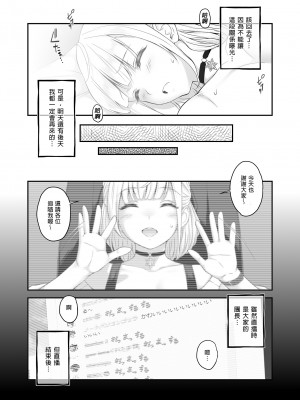 [ぶた小屋 (ケミガワ)] Orc Room ~お姉ちゃんは人気配信者~ (白銀ノエル) [中国翻訳] [無修正] [DL版]_23