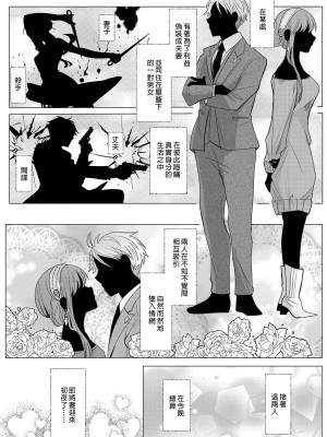 [コーヒーくらげ (サンドラ)] いつか夕焼けのなごり (SPY×FAMILY)&nbsp;&nbsp;[中国翻訳] [無修正] [DL版]_02