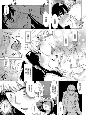 [コーヒーくらげ (サンドラ)] いつか夕焼けのなごり (SPY×FAMILY)&nbsp;&nbsp;[中国翻訳] [無修正] [DL版]_18