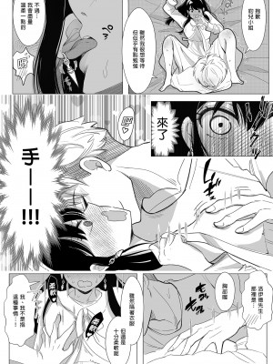 [コーヒーくらげ (サンドラ)] いつか夕焼けのなごり (SPY×FAMILY)&nbsp;&nbsp;[中国翻訳] [無修正] [DL版]_19