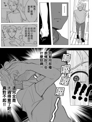 [コーヒーくらげ (サンドラ)] いつか夕焼けのなごり (SPY×FAMILY)&nbsp;&nbsp;[中国翻訳] [無修正] [DL版]_12