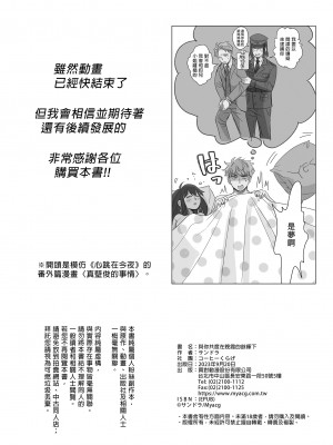 [コーヒーくらげ (サンドラ)] いつか夕焼けのなごり (SPY×FAMILY)&nbsp;&nbsp;[中国翻訳] [無修正] [DL版]_37