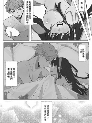 [コーヒーくらげ (サンドラ)] いつか夕焼けのなごり (SPY×FAMILY)&nbsp;&nbsp;[中国翻訳] [無修正] [DL版]_03