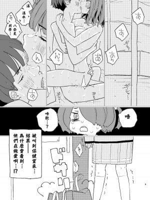 [ゆかいまんが社 (punk)] 放課後マケイン図鑑 vol.2 八奈見杏菜 (負けヒロインが多すぎる!)｜放学后败犬女主档案 Vol2. 八奈见杏菜 [DL版] [久远兔个人汉化]_03