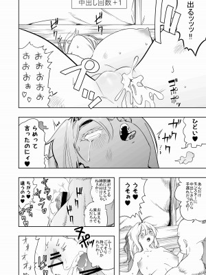 [アポカリプス煮浸し (かぶらな)] 召喚士ちゃん、敗れる。[DL版]_36