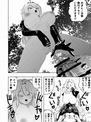 [アポカリプス煮浸し (かぶらな)] 召喚士ちゃん、敗れる。[DL版]_24