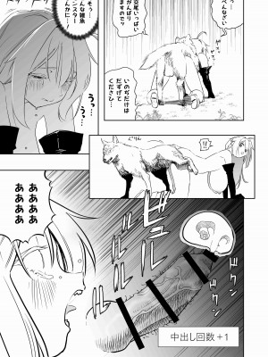 [アポカリプス煮浸し (かぶらな)] 召喚士ちゃん、敗れる。[DL版]_33