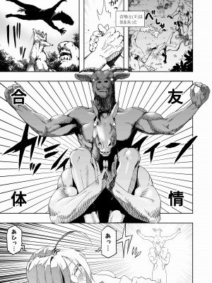 [アポカリプス煮浸し (かぶらな)] 召喚士ちゃん、敗れる。[DL版]_19