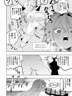 [アポカリプス煮浸し (かぶらな)] 召喚士ちゃん、敗れる。[DL版]_22