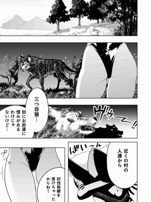 [アポカリプス煮浸し (かぶらな)] 召喚士ちゃん、敗れる。[DL版]_03