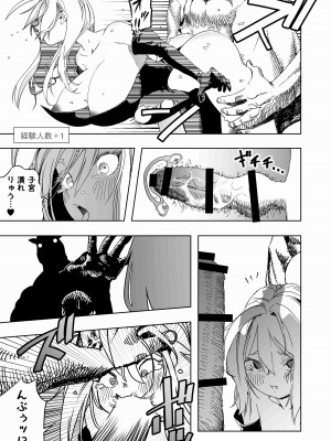 [アポカリプス煮浸し (かぶらな)] 召喚士ちゃん、敗れる。[DL版]_15