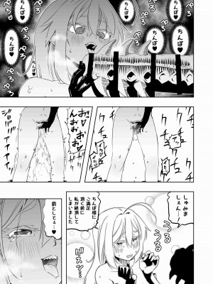 [アポカリプス煮浸し (かぶらな)] 召喚士ちゃん、敗れる。[DL版]_23