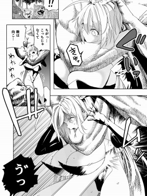 [アポカリプス煮浸し (かぶらな)] 召喚士ちゃん、敗れる。[DL版]_06