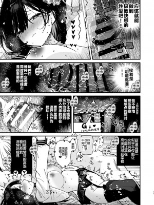 [無糖紅茶] 彼女のHな中を外イキ・中イキ・奥イキの3つの本能絶頂でぐちゃぐちゃに攻めまくる幸せ♥えっち [白杨汉化组] [DL版]_11