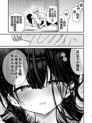 [無糖紅茶] 彼女のHな中を外イキ・中イキ・奥イキの3つの本能絶頂でぐちゃぐちゃに攻めまくる幸せ♥えっち [白杨汉化组] [DL版]_19