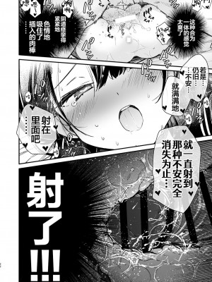 [無糖紅茶] 彼女のHな中を外イキ・中イキ・奥イキの3つの本能絶頂でぐちゃぐちゃに攻めまくる幸せ♥えっち [白杨汉化组] [DL版]_22