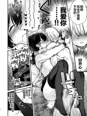 [無糖紅茶] 彼女のHな中を外イキ・中イキ・奥イキの3つの本能絶頂でぐちゃぐちゃに攻めまくる幸せ♥えっち [白杨汉化组] [DL版]_20