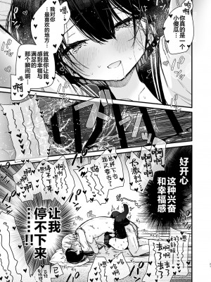 [無糖紅茶] 彼女のHな中を外イキ・中イキ・奥イキの3つの本能絶頂でぐちゃぐちゃに攻めまくる幸せ♥えっち [白杨汉化组] [DL版]_21