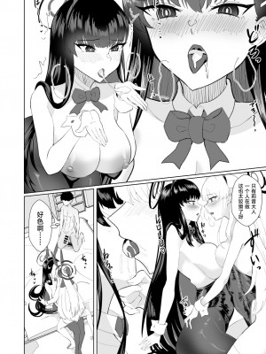 [ラストリンケージ (らすに)] シャーレの先生はバニーガールの夢を見るか (ブルーアーカイブ) [黎欧出资汉化]_14