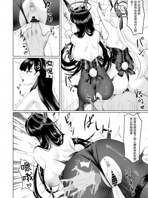 [ラストリンケージ (らすに)] シャーレの先生はバニーガールの夢を見るか (ブルーアーカイブ) [黎欧出资汉化]_22