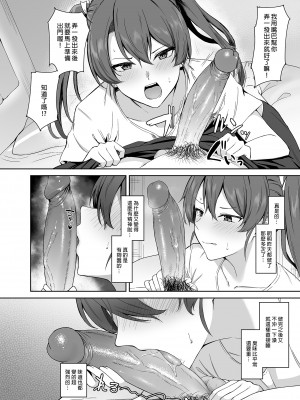 [そろぷれい (ガッフェ高饅)] 休日の鶴 (艦隊これくしょん -艦これ-) [中国翻訳] [無修正] [DL版]_08