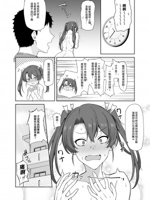 [そろぷれい (ガッフェ高饅)] 休日の鶴 (艦隊これくしょん -艦これ-) [中国翻訳] [無修正] [DL版]_24