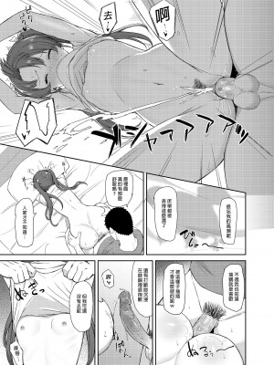 [そろぷれい (ガッフェ高饅)] 休日の鶴 (艦隊これくしょん -艦これ-) [中国翻訳] [無修正] [DL版]_17