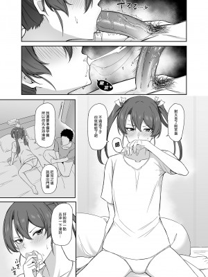 [そろぷれい (ガッフェ高饅)] 休日の鶴 (艦隊これくしょん -艦これ-) [中国翻訳] [無修正] [DL版]_11