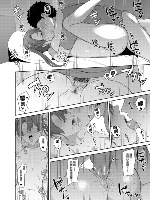 [そろぷれい (ガッフェ高饅)] 休日の鶴 (艦隊これくしょん -艦これ-) [中国翻訳] [無修正] [DL版]_22