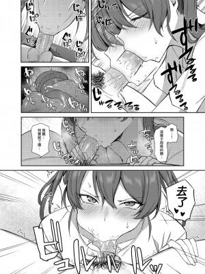 [そろぷれい (ガッフェ高饅)] 休日の鶴 (艦隊これくしょん -艦これ-) [中国翻訳] [無修正] [DL版]_10