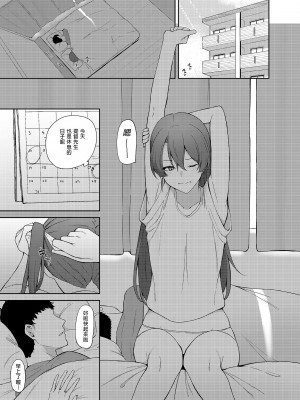 [そろぷれい (ガッフェ高饅)] 休日の鶴 (艦隊これくしょん -艦これ-) [中国翻訳] [無修正] [DL版]_05