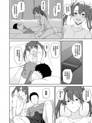 [そろぷれい (ガッフェ高饅)] 休日の鶴 (艦隊これくしょん -艦これ-) [中国翻訳] [無修正] [DL版]_06