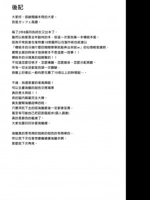 [そろぷれい (ガッフェ高饅)] 休日の鶴 (艦隊これくしょん -艦これ-) [中国翻訳] [無修正] [DL版]_25