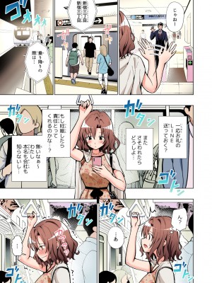 [かみか堂 (銀曜ハル)] パパ活はじめました総集編_062