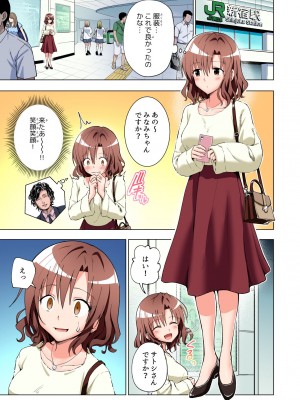 [かみか堂 (銀曜ハル)] パパ活はじめました総集編_016