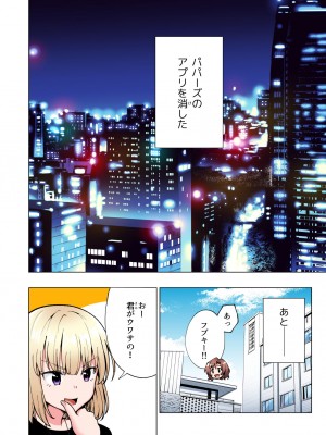 [かみか堂 (銀曜ハル)] パパ活はじめました総集編_117