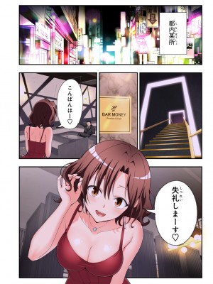 [かみか堂 (銀曜ハル)] パパ活はじめました総集編_493