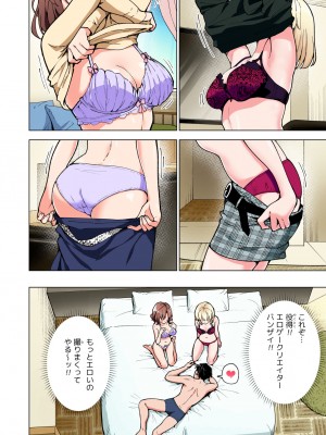 [かみか堂 (銀曜ハル)] パパ活はじめました総集編_381