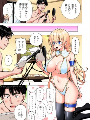 [かみか堂 (銀曜ハル)] パパ活はじめました総集編_322