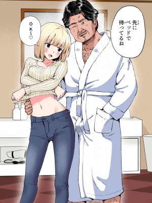 [かみか堂 (銀曜ハル)] パパ活はじめました総集編_025