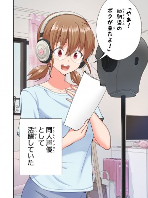 [かみか堂 (銀曜ハル)] パパ活はじめました総集編_537