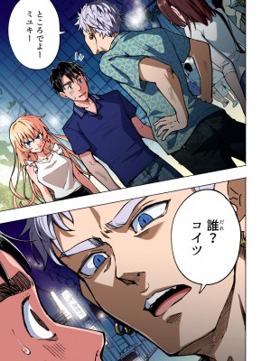 [かみか堂 (銀曜ハル)] パパ活はじめました総集編_306