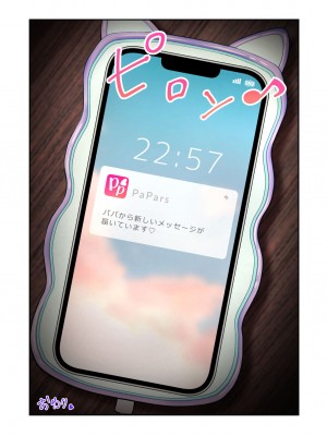 [かみか堂 (銀曜ハル)] パパ活はじめました総集編_583