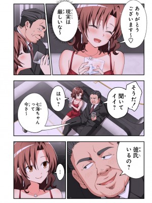 [かみか堂 (銀曜ハル)] パパ活はじめました総集編_499